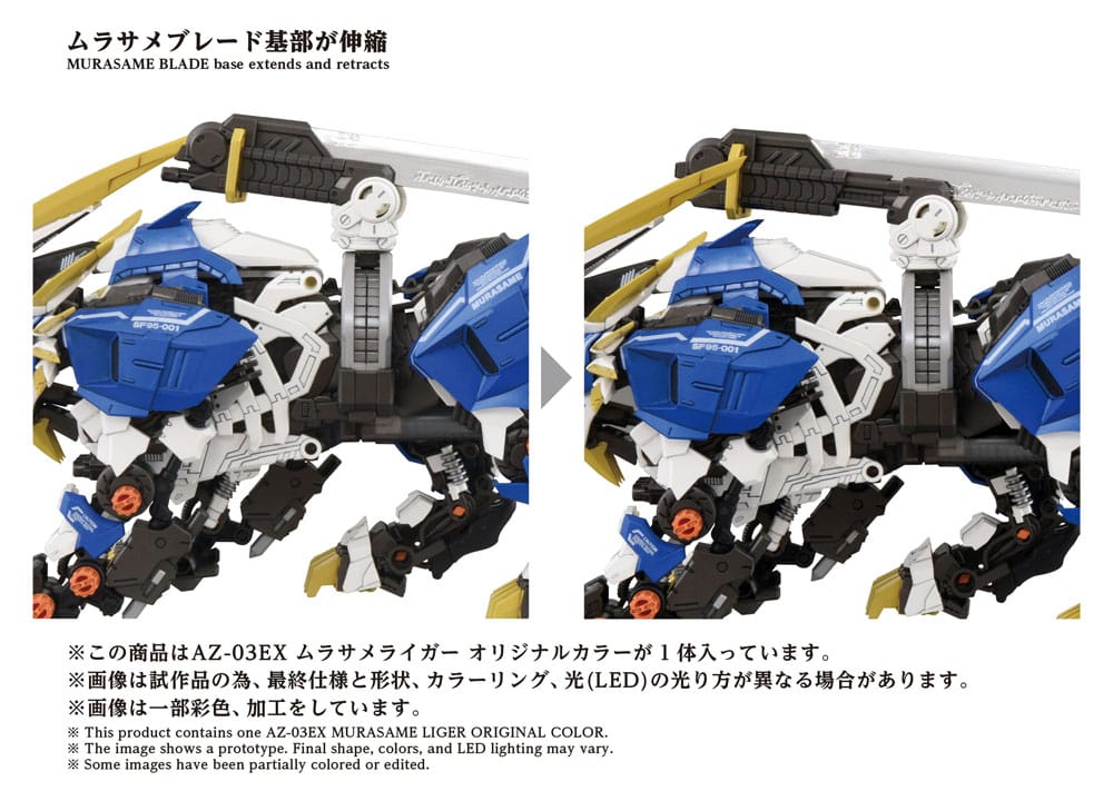 Zoids figurine 1/72 Plastic Model Kit AZ-03EX Murasame Liger Original Color
