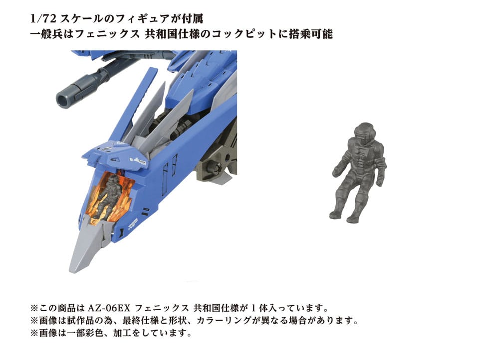Zoids figurine 1/72 Plastic Model Kit AZ-06EX Phoenix Republic Version