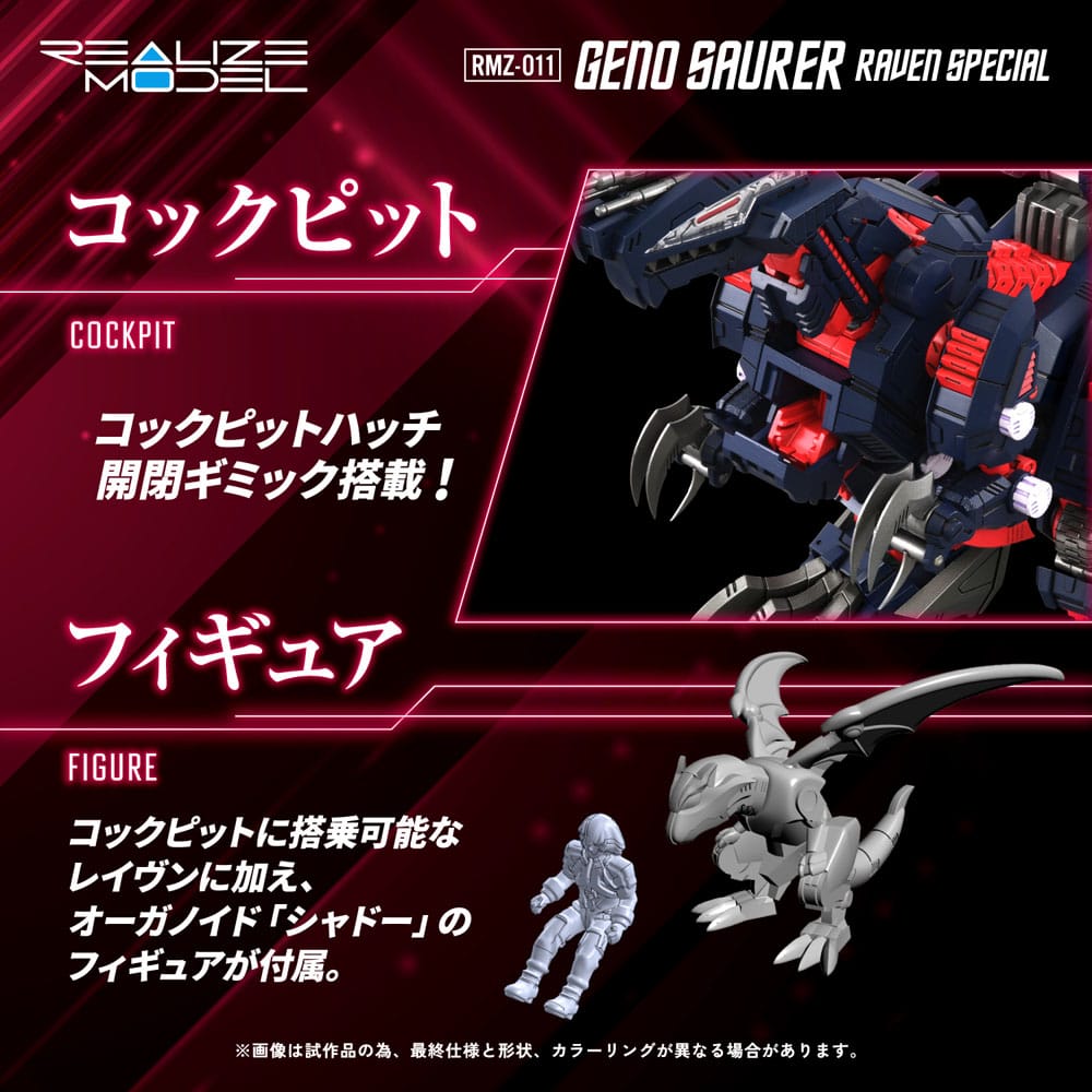 Zoids figurine Plastic Model Kit 1/100 RMZ-011 Geno Saurer Raven Special 28 cm