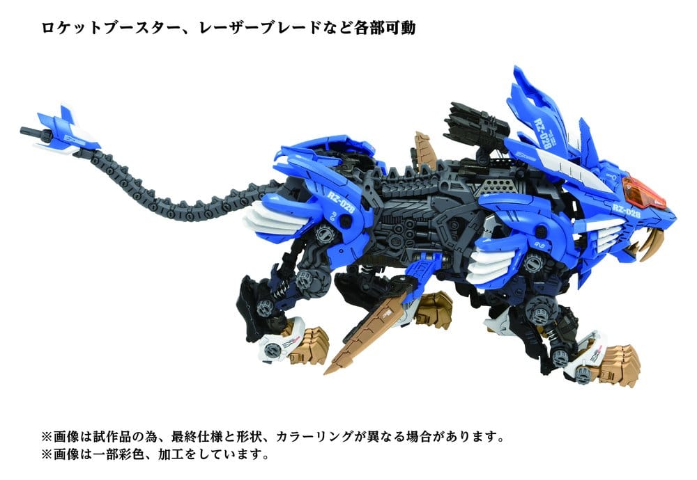 Zoids figurine 1/72 Plastic Model Kit AZ-01 Blade Liger