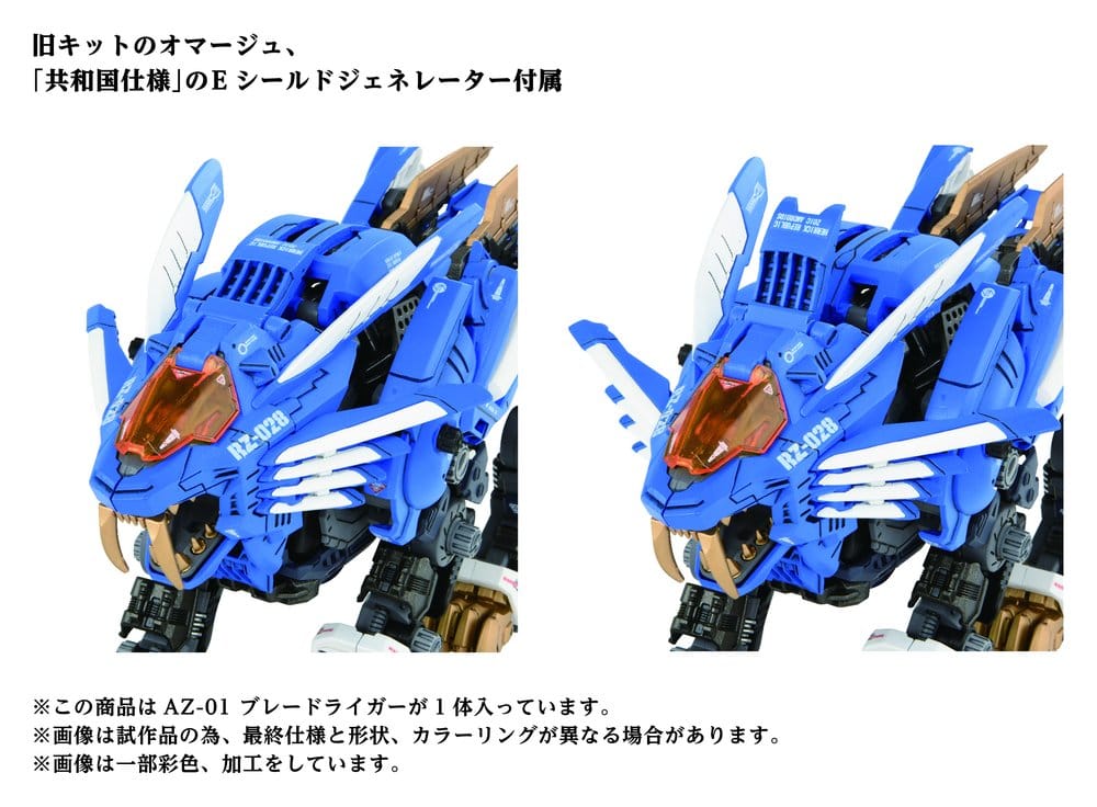 Zoids figurine 1/72 Plastic Model Kit AZ-01 Blade Liger