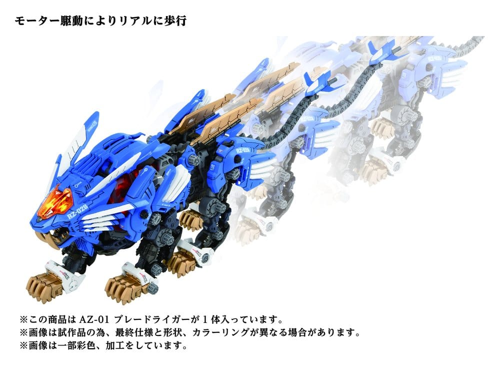 Zoids figurine 1/72 Plastic Model Kit AZ-01 Blade Liger