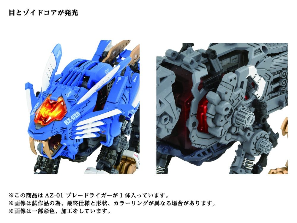 Zoids figurine 1/72 Plastic Model Kit AZ-01 Blade Liger