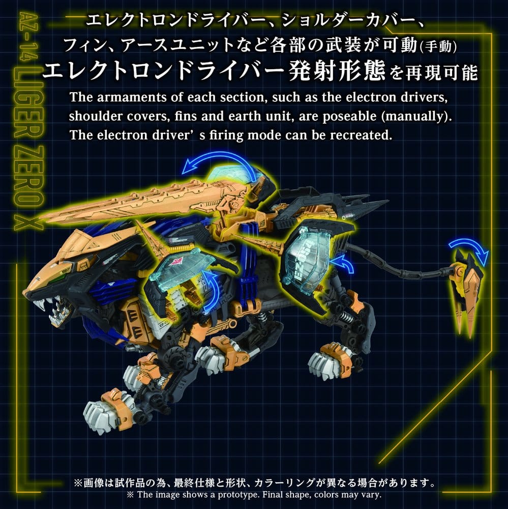 Zoids figurine 1/72 Plastic Model Kit AZ-14 Liger Zero X 43 cm