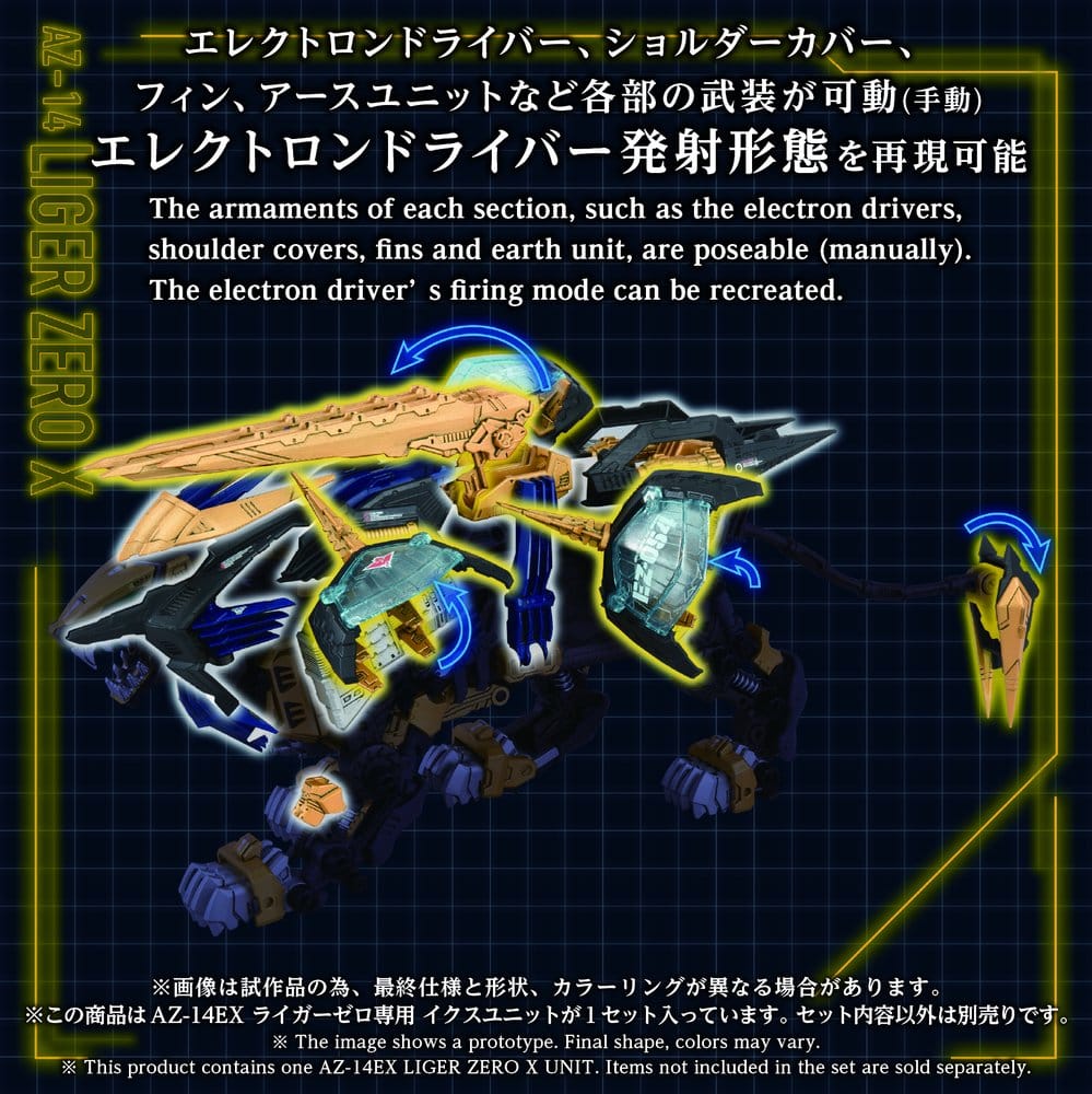 Zoids figurine 1/72 Plastic Model Kit AZ-14EX Liger Zero X Unit 43 cm