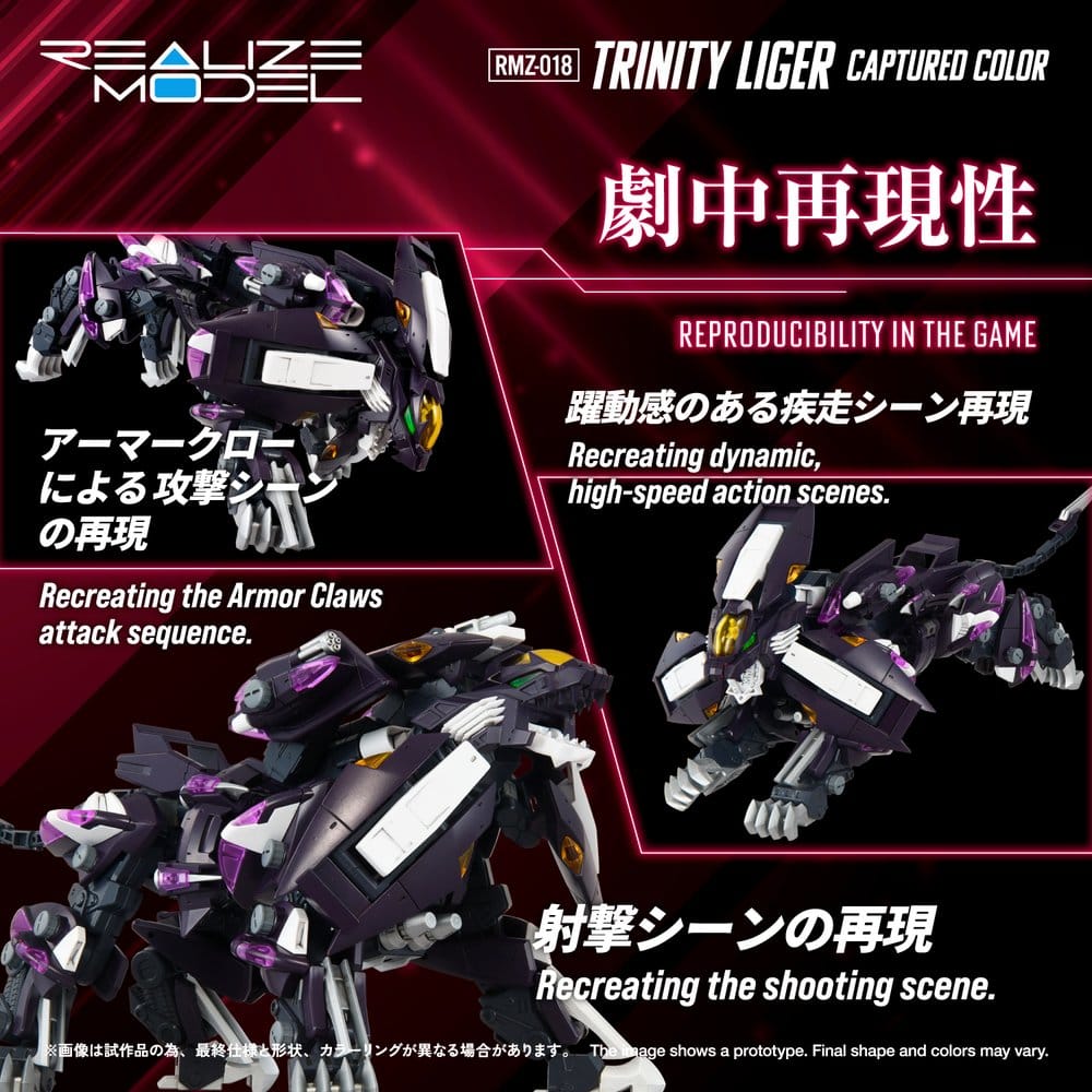 Zoids figurine Plastic Model Kit 1/100 RMZ-018 Trinity Liger Captured Color 26 cm