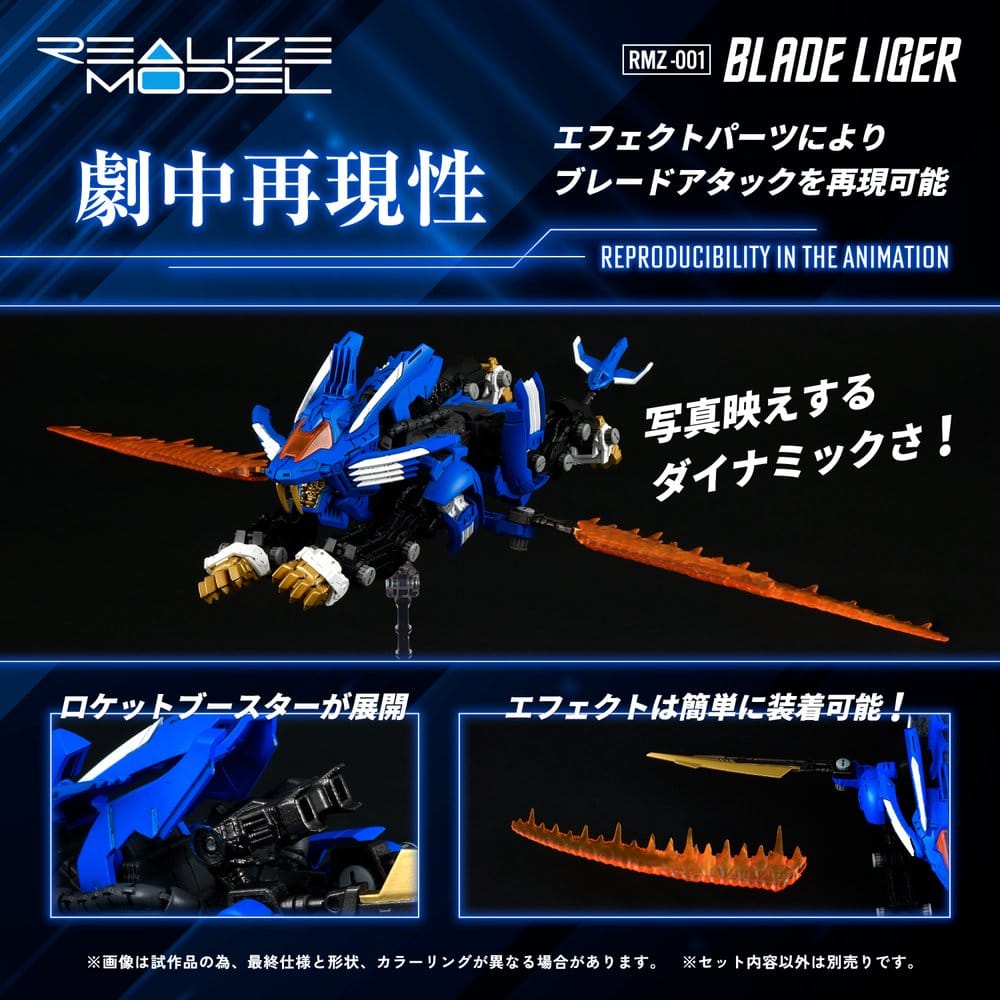 Zoids figurine 1/100 Plastic Model Kit RMZ-001 Blade Liger (Reproduction) 25 cm