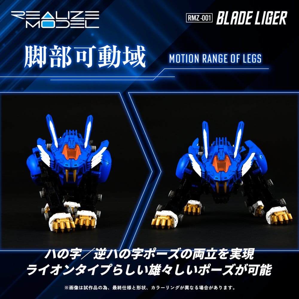Zoids figurine 1/100 Plastic Model Kit RMZ-001 Blade Liger (Reproduction) 25 cm