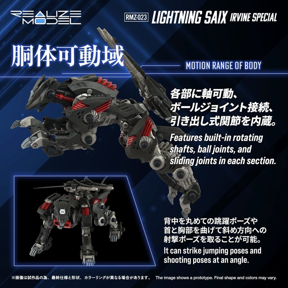Zoids Plastic Model Kit 1/100 RMZ-023 Lightning Saix Irvine Special 18 cm