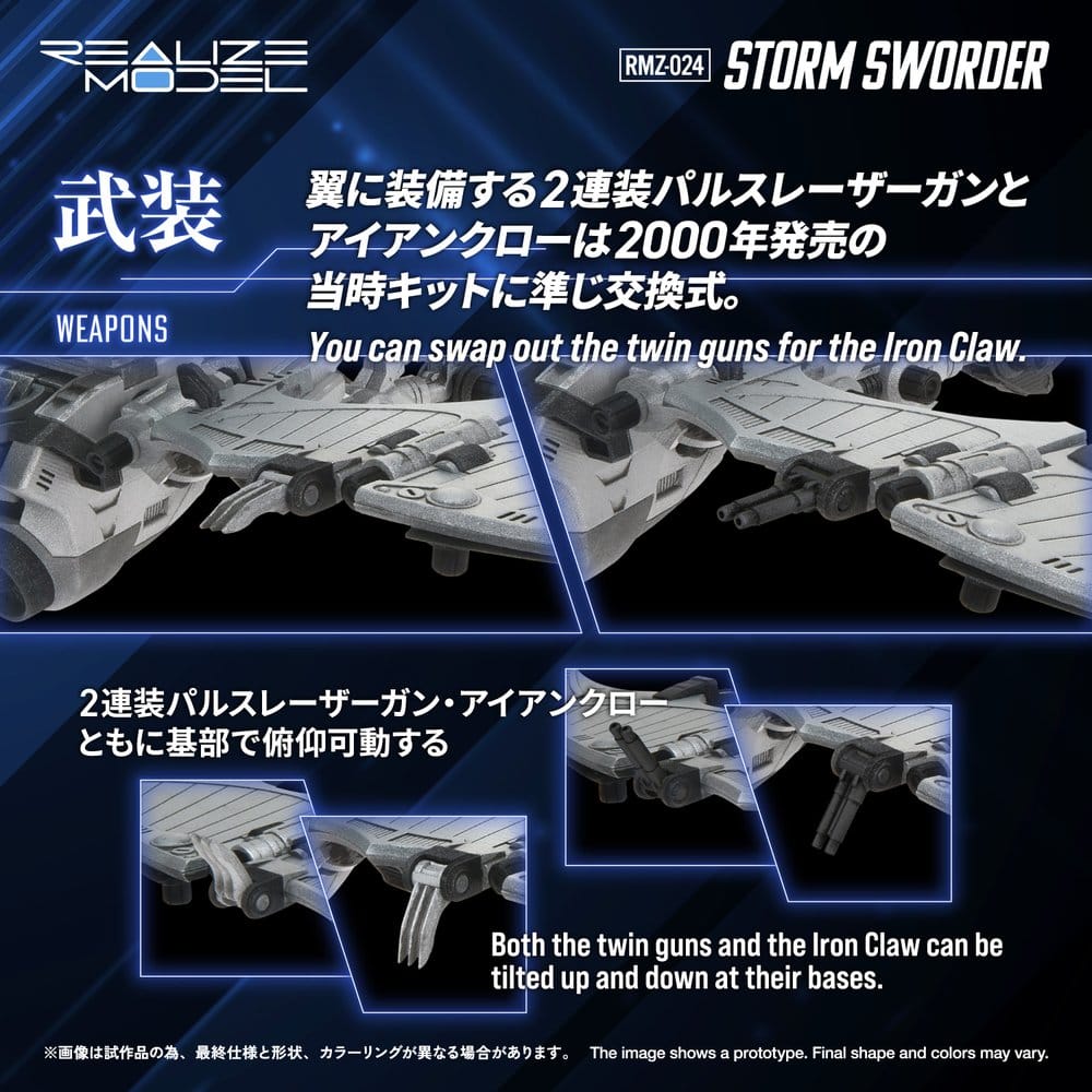 Zoids Plastic Model Kit 1/100 RMZ-024 Storm Sworder 11 cm