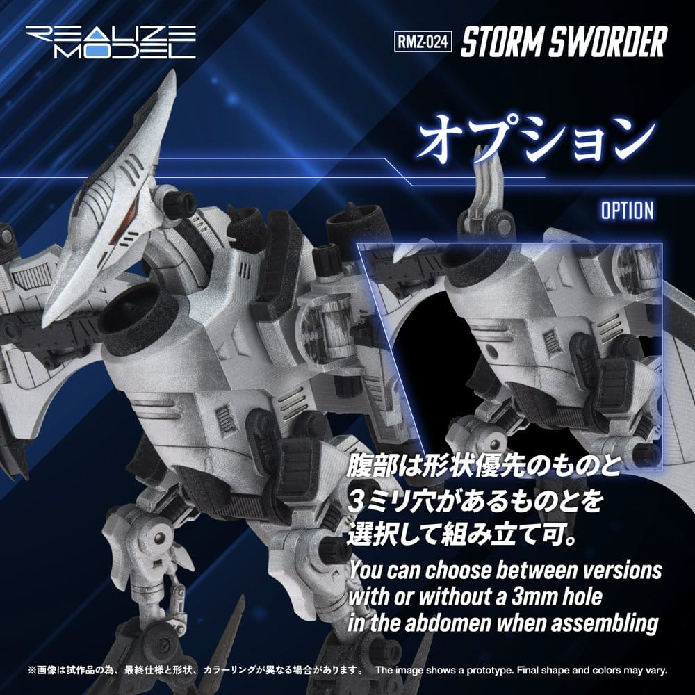 Zoids Plastic Model Kit 1/100 RMZ-024 Storm Sworder 11 cm