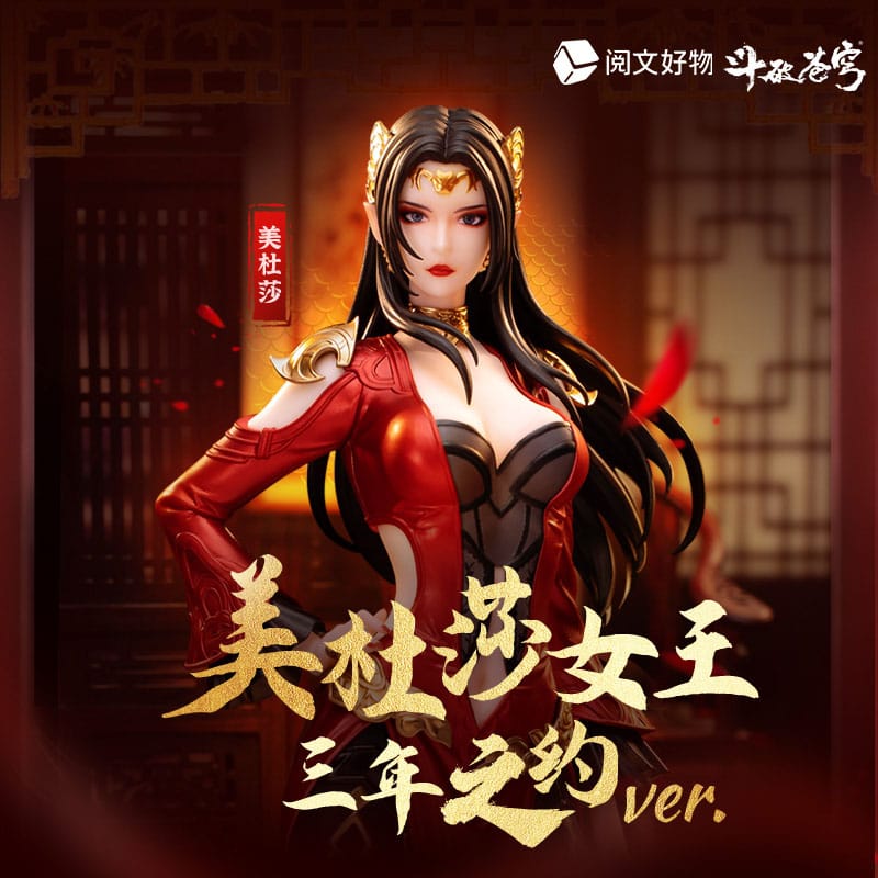 Original Character statuette 1/10 Fights Break Sphere Medusa San Nian Zhi Yue Ver. 19 cm