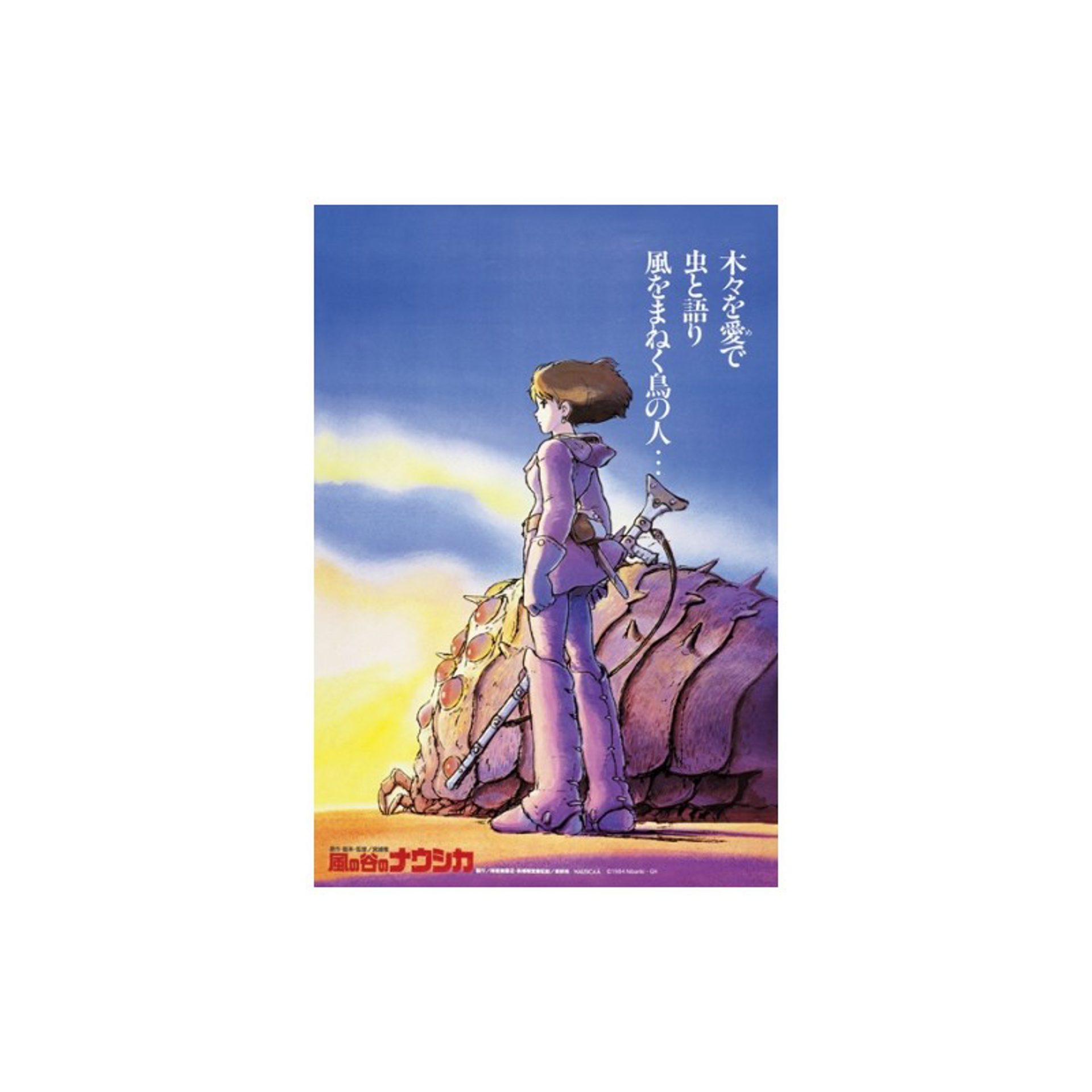 Ghibli - Nausicäa et la vallée du vent - Puzzle Affiche de film 1000pcs - flash vidéo