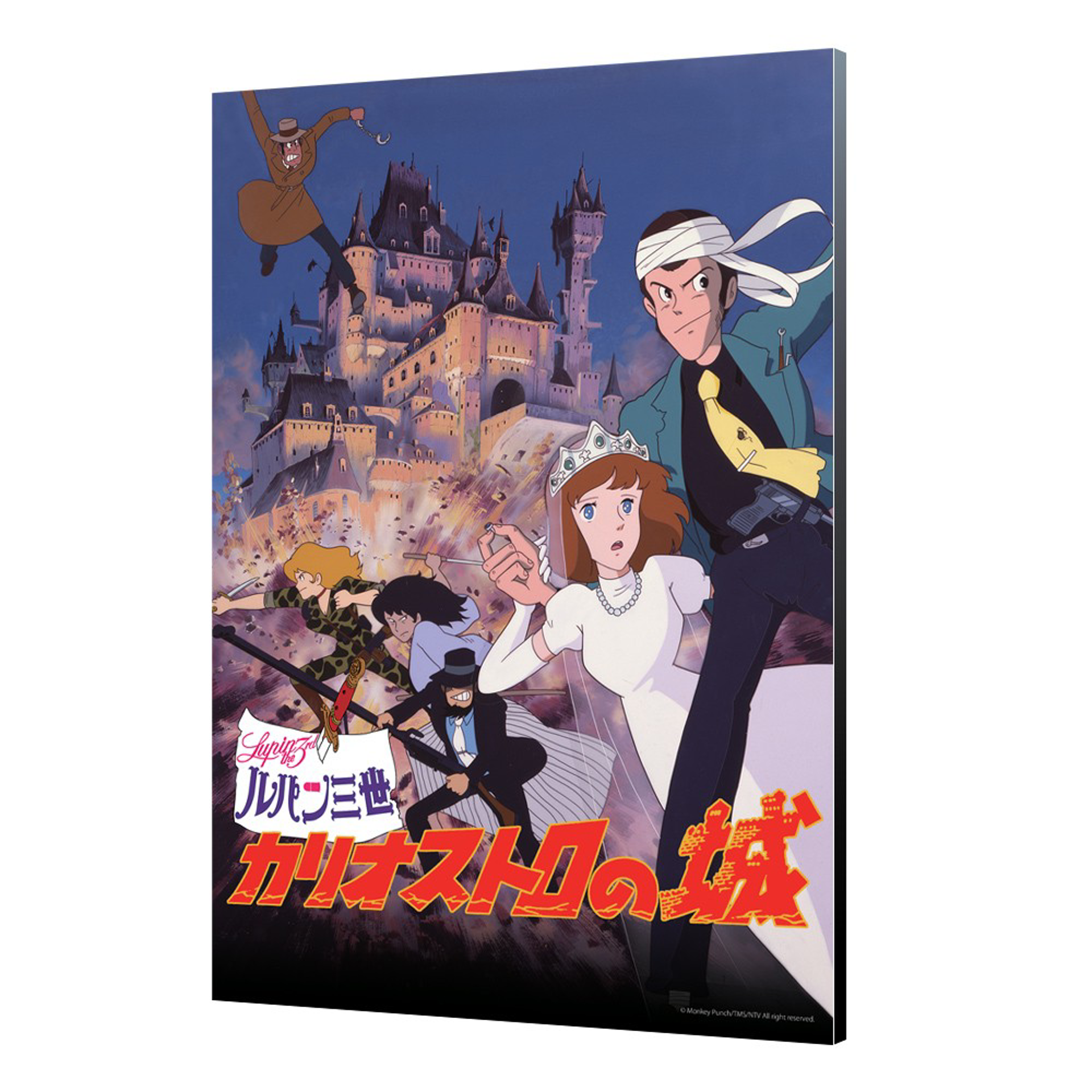 Le Château de Cagliostro - Panneau en bois Affiche du film - flash vidéo