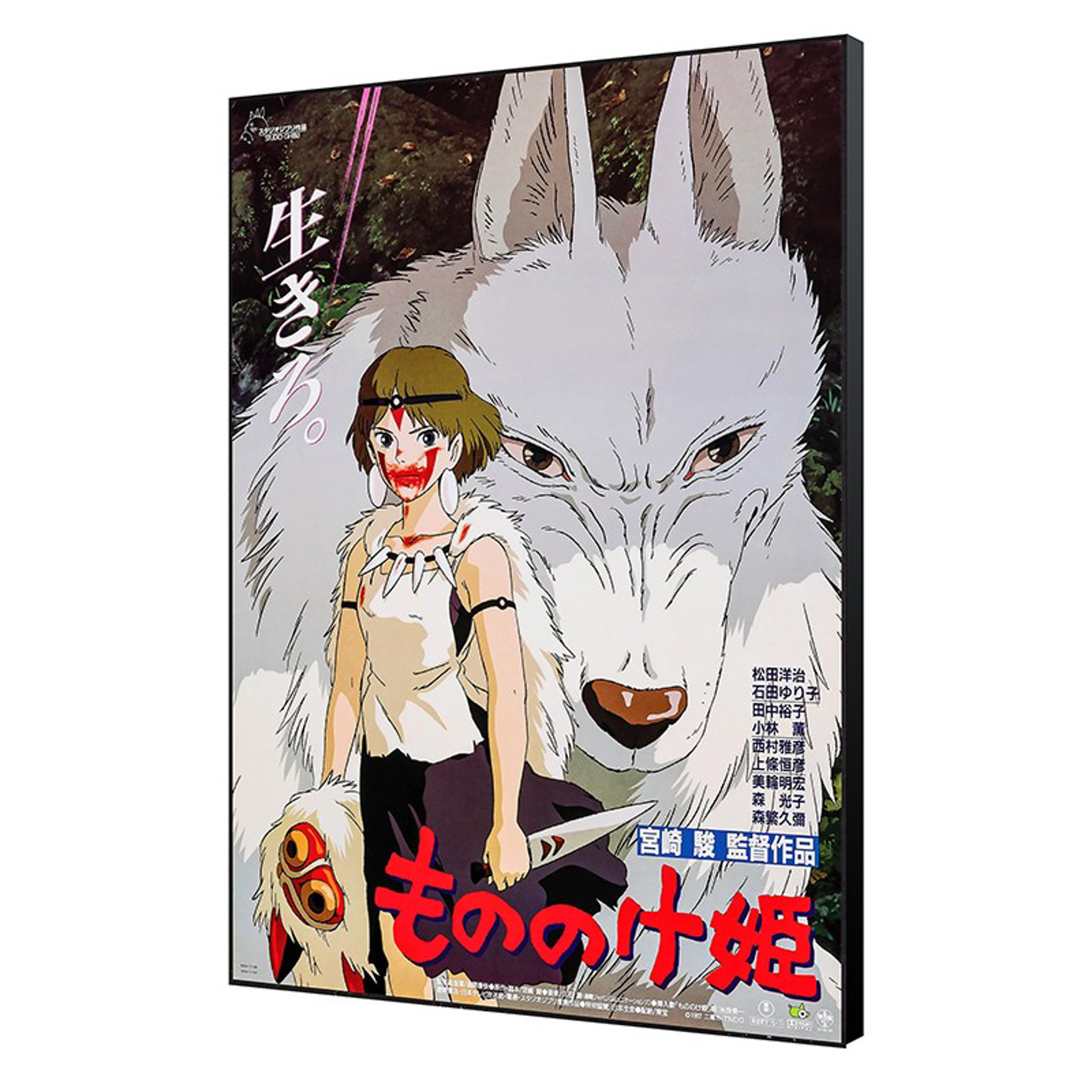 Ghibli - Princesse Mononoké - Panneau en bois Affiche japonaise du film - flash vidéo