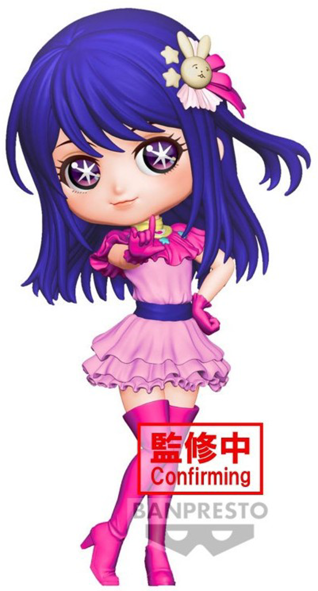 Oshi no Ko Q Posket - Ai Hoshino - flash vidéo