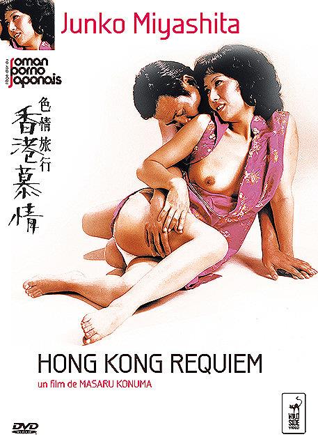 Hong Kong Requiem [DVD]
