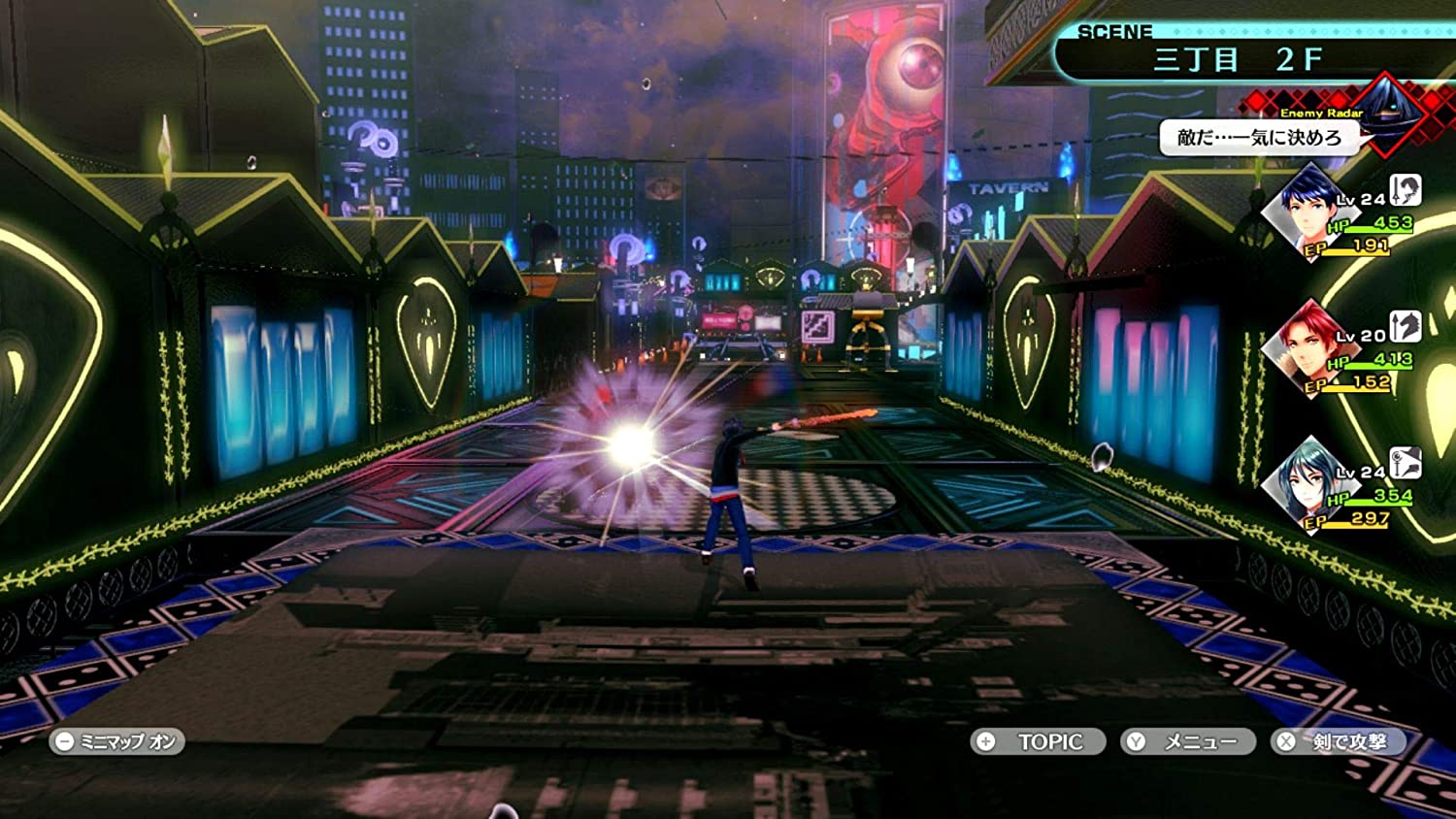 Tokyo Mirage Sessions #FE Encore - flash vidéo