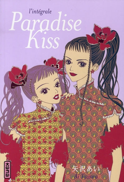 Paradise kiss ; intégrale - flash vidéo
