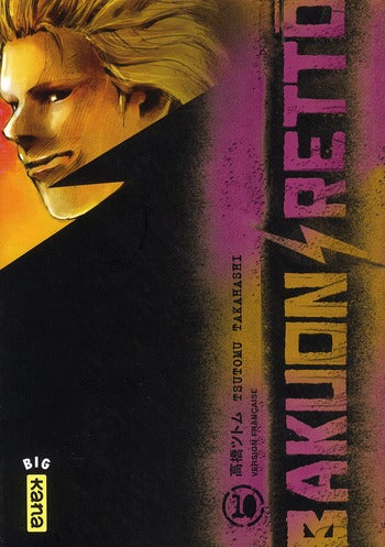 Bakuon Rettô Tome 10 - flash vidéo