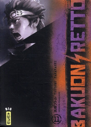 Bakuon Rettô Tome 11 - flash vidéo