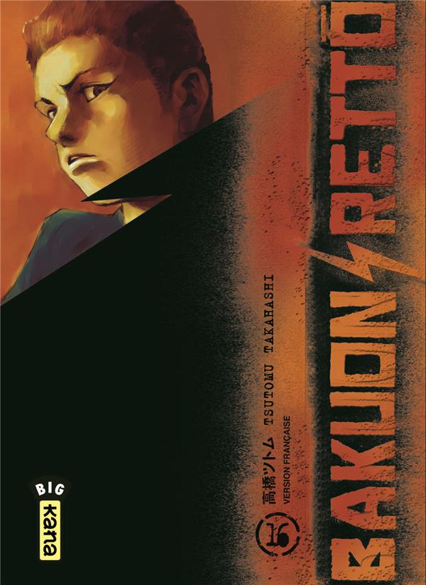 Bakuon Rettô t.16 - flash vidéo