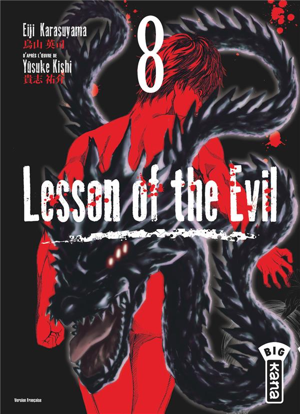 Lesson of the evil t.8 - flash vidéo