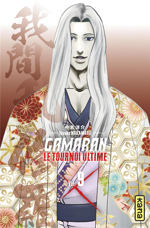 Gamaran, le tournoi ultime Tome 9 - flash vidéo