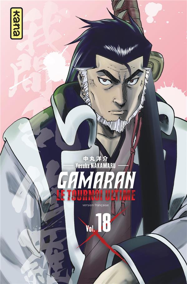 Gamaran, le tournoi ultime Tome 18 - flash vidéo