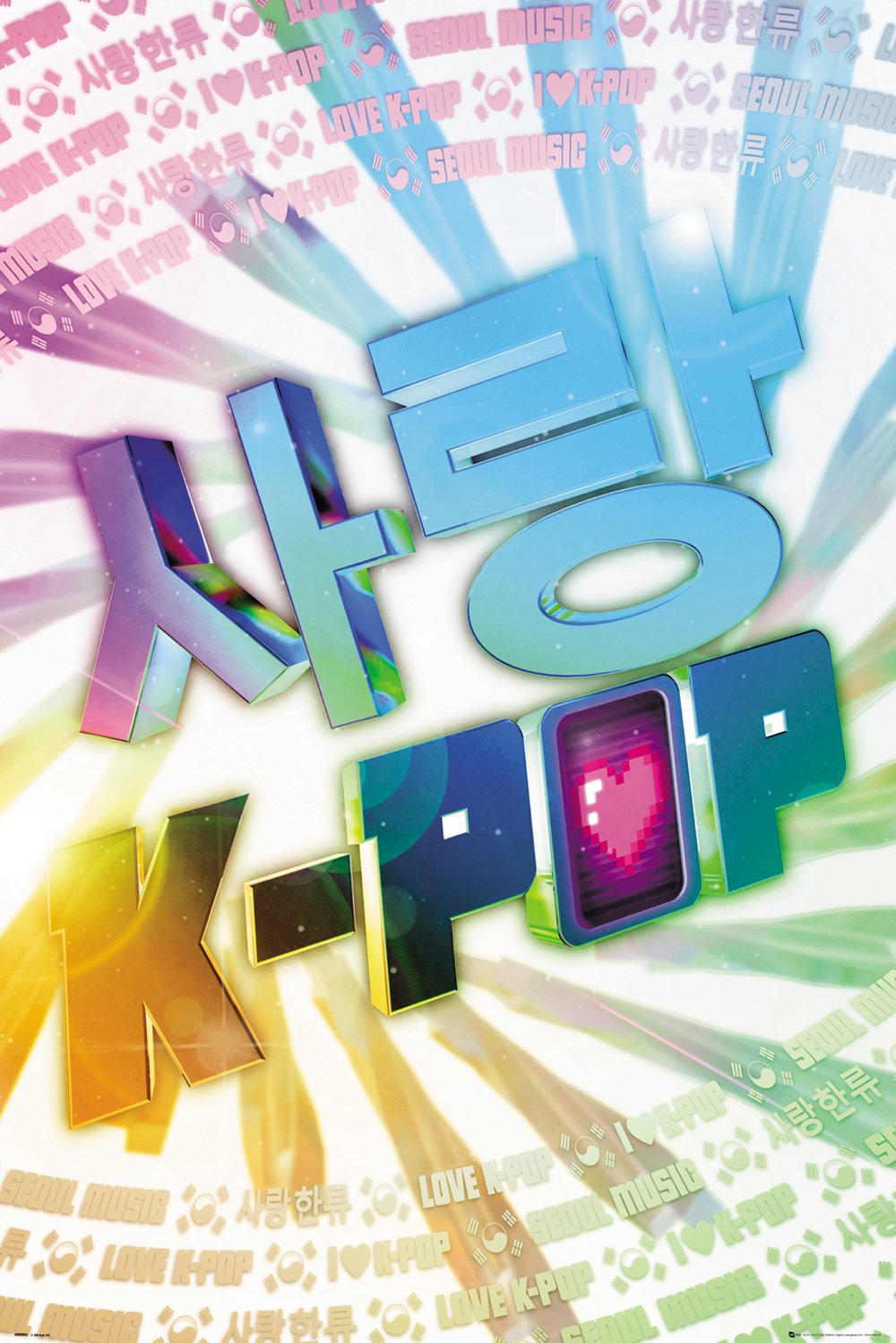 K-Pop Love - Maxi Poster