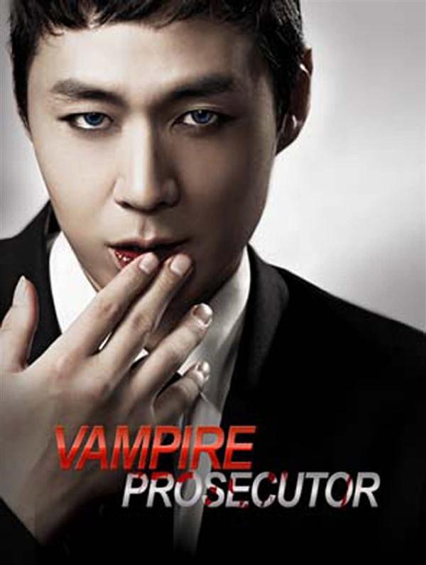 Vampire prosecutor, saison 1 [DVD]