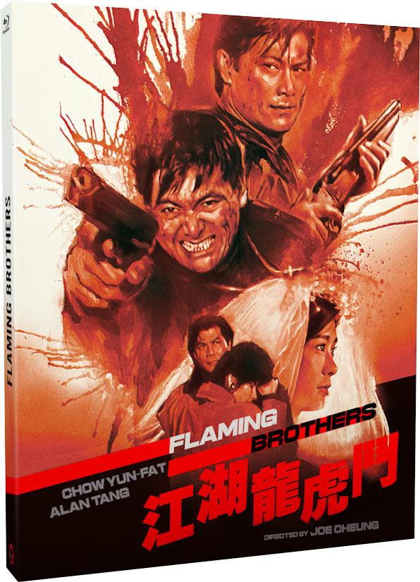 Flaming Brothers [Blu-ray]