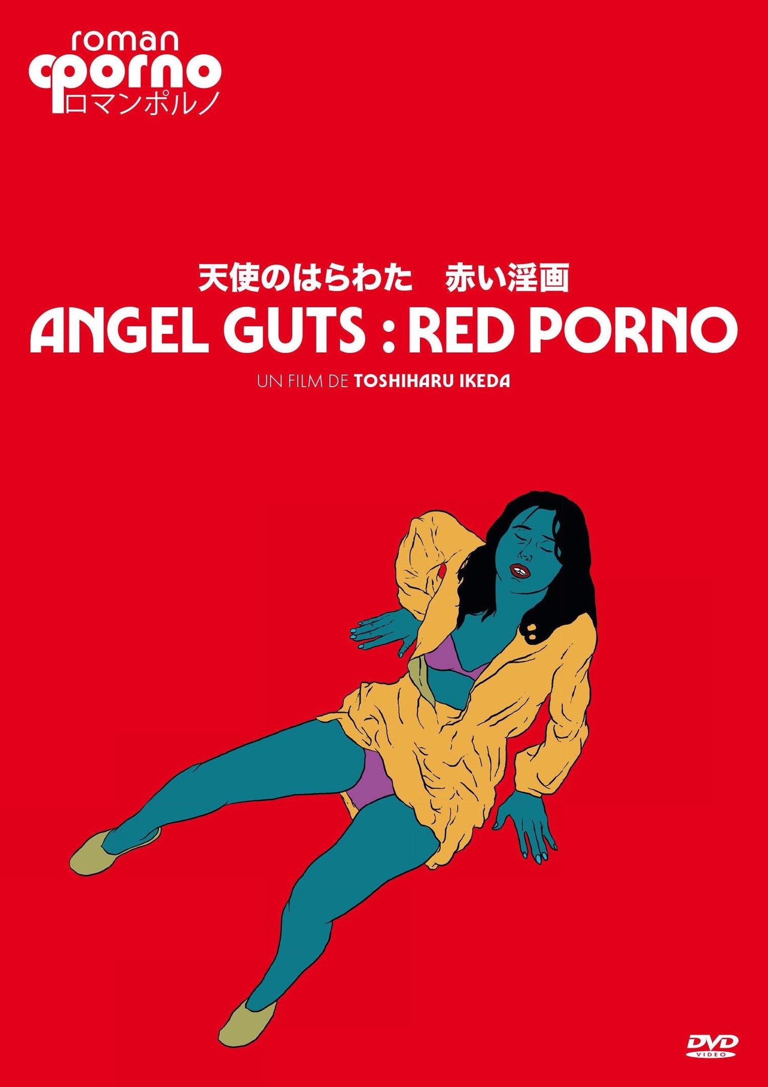 Angel Guts : Red Porno [DVD]