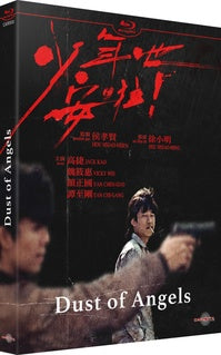 Dust of Angels [Blu-ray]