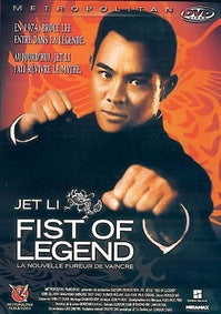 Fist of Legend [DVD]