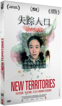 New Territories [DVD]