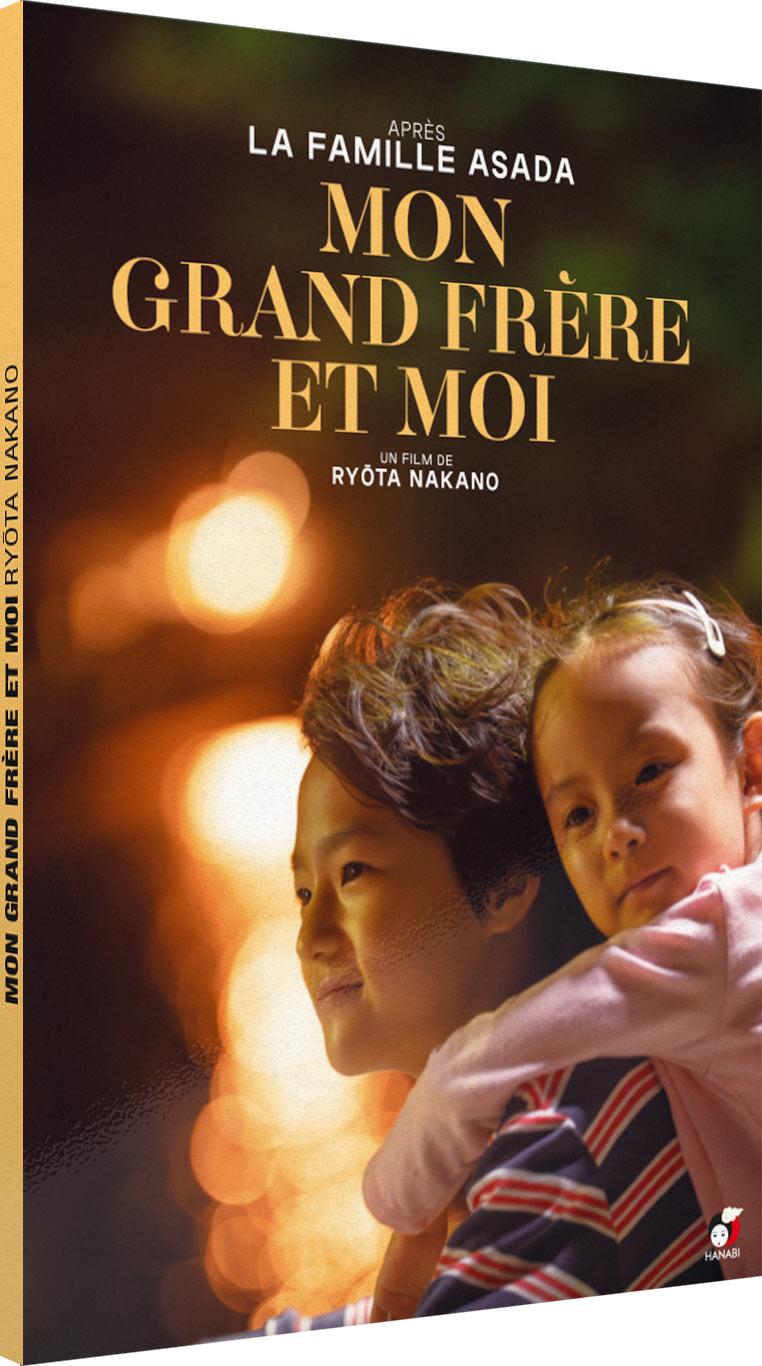 Mon grand frère et moi [DVD]