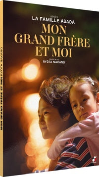 Mon grand frère et moi [DVD]