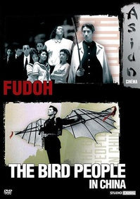 Fudoh + Bird People in China [DVD]