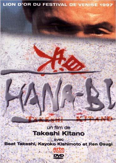 Hana-bi [DVD]
