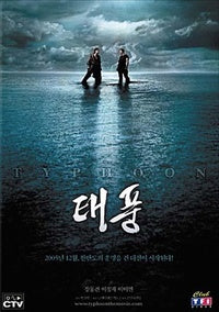 Typhoon [DVD]