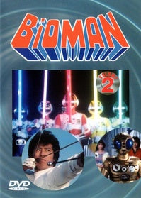 Bioman - Vol. 2 [DVD]