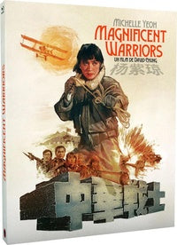 Magnificent Warriors [Blu-ray]