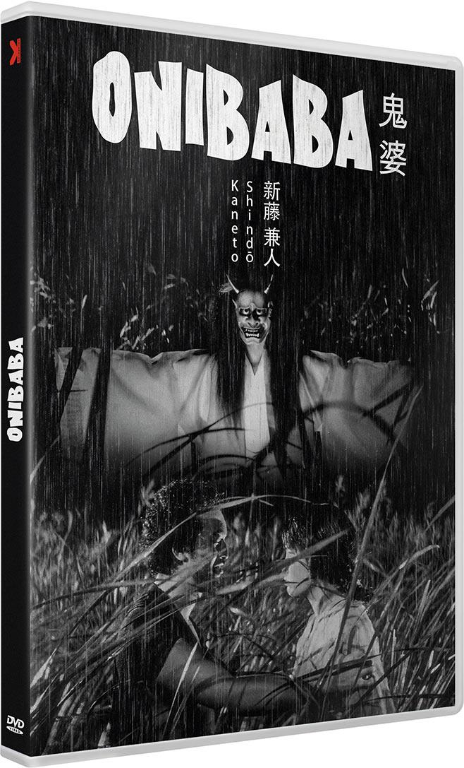 Onibaba [DVD]