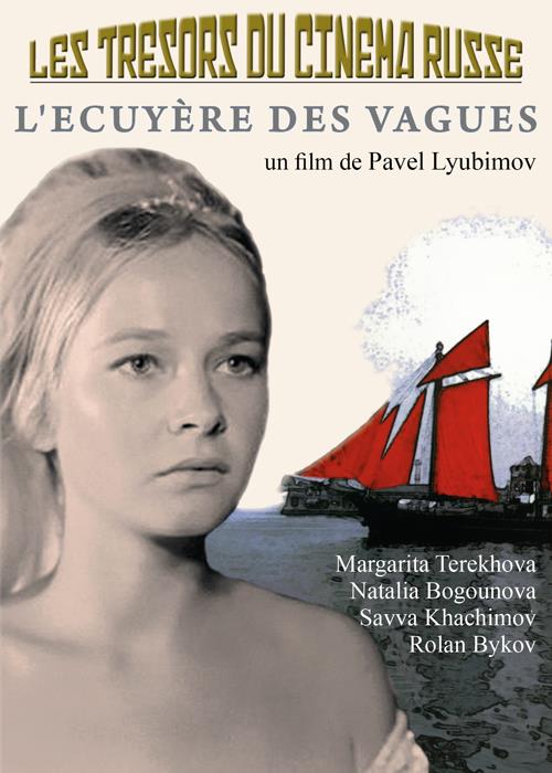 Les trésors du cinéma russe - L'écuyere des vagues [DVD]