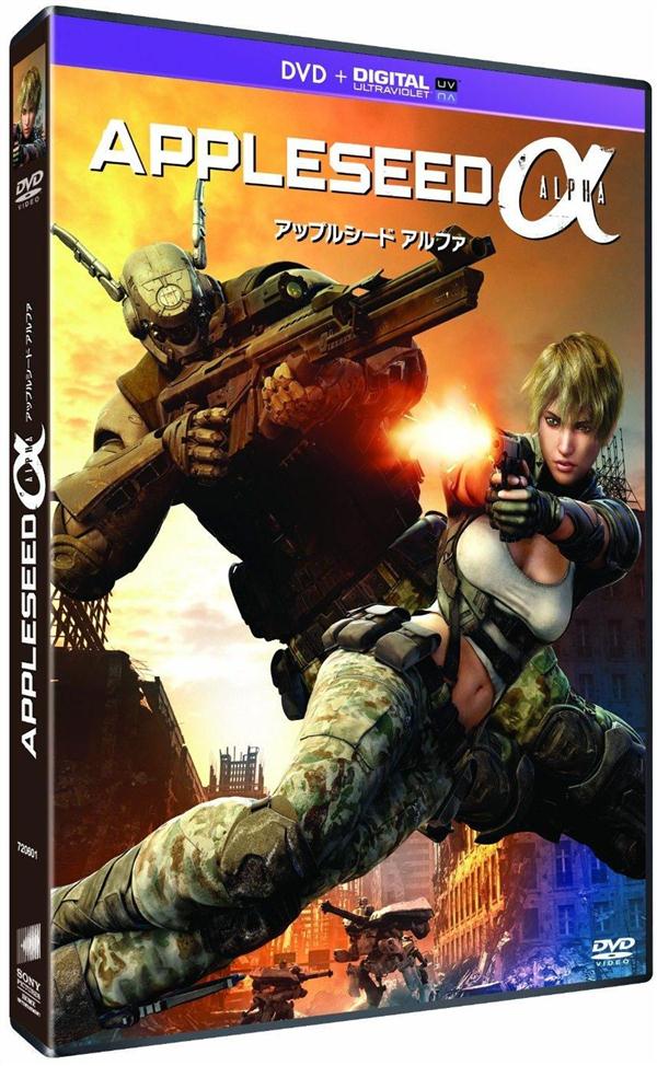 Appleseed Alpha [DVD]