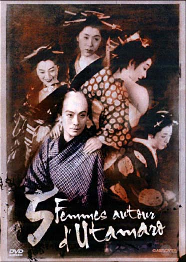 5 femmes autour d'Utamaro [DVD]