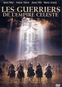 Les Guerriers de l'Empire Céleste [DVD]