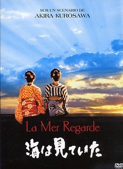 La Mer regarde [DVD]