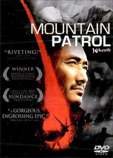 Mountain Patrol [DVD]